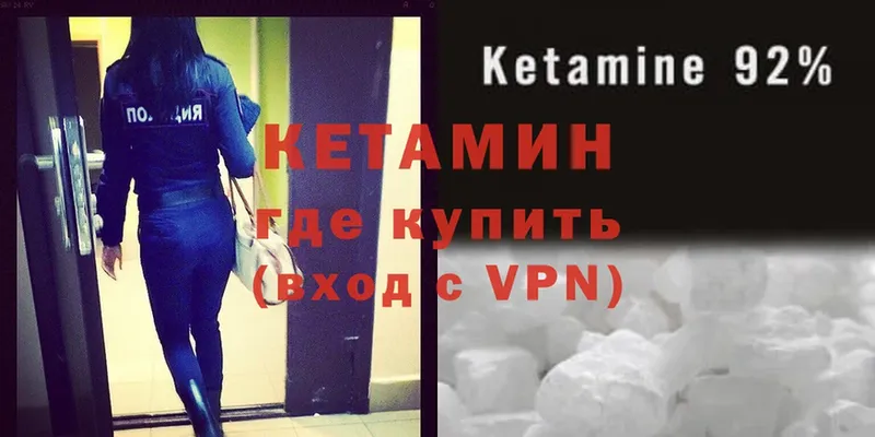 даркнет официальный сайт  Амурск  КЕТАМИН ketamine 